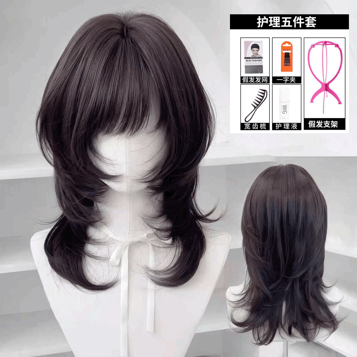 ชุดดูแล 45 ซม. แบบชั้นสูง [สีน้ำตาล-ดำ]