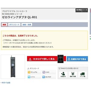Adaptateur de ligne zéro Keyence Ql-R01 24V 50Hz pour équipement de contrôle industriel - Product Image 1
