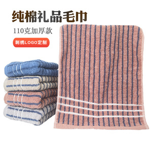 Pure Cotton Striped Face Towel 35x75cm Thickened <b>Gift</b> <b>Set</b> For Supermarkets And Stores Customizable Logo - Product Image 5