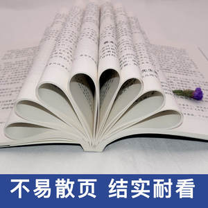 Collection complète de romans et de proses de Lu Xun - Analyse et appréciation pour les élèves du collège et du lycée Fabriqué en Chine - Product Image 5