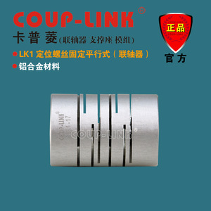 ข้อต่อแบบยืดหยุ่น Coup-Link Lk1 ขนาด 10 มม. ทำจากอลูมิเนียมอัลลอยด์ แบบขนานขนาดเล็ก สำหรับซ่อมแซมและผลิตเครื่องจักร - Product Image 4