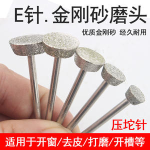 Tête de meulage trapézoïdale inversé en forme de E pour sculpture sur jade, aiguille de polissage électrique diamantée pour l'ouverture de fenêtres et le décapage - Product Image 5