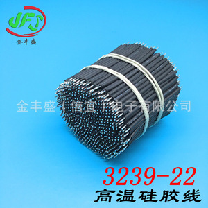 JFS Silicone Electronic Wire 3239-20# High Temperature Copper Conductor LED Lighting Connection Wire - Product Image 3