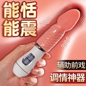 Tongue licking breasts, prostate, male anal opening, orgasm device, electric anal plug, <b>vibrating</b> massager, sex toy - Product Image 1