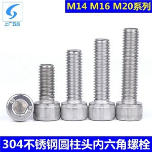 Tornillos de Cabeza Cilíndrica de Acero Inoxidable 304 DIN912 M14 M16 M20 para Conexión - Product Image 4