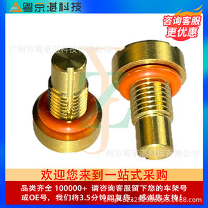 Yue Jing Zhan Technology Copper Water <b>Plug</b> LR150067 For Land Rover Range Rover Defender Intercooler <b>Replacement</b> Part - Product Image 1