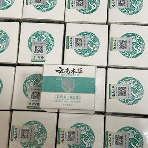 Crème éclaircissante à base de plantes du Yunnan, vente directe d'usine à prix réduit, élimine les taches claires, les taches solaires, les taches de rousseur, le mélasma, crème hydratante - Product Image 4