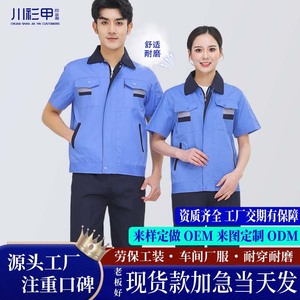 Summer Short Sleeve Workwear For Men Women Factory Uniform Breathable Wear Resistant Polyester Cotton Blend Workshop Use - Product Image 1