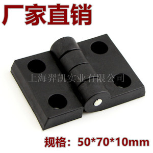 Bisagra de Plástico Xinjieliang 50*70*10mm, Duradera, para Uso en Equipos Industriales - Product Image 1