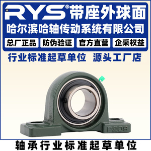 Rys Spherical Roller Bearing Ucp 211 212 213 214 215 Jq P5 Precision 50 Mm Inner Diameter - Product Image 4