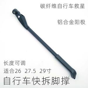 Béquille de vélo en alliage d'aluminium 32-40 cm pour porte-cadre, support arrière noir pour VTT - Product Image 3