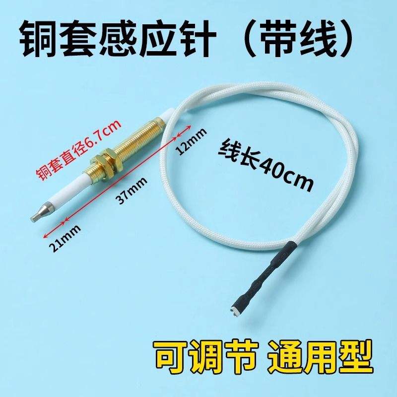 Aiguille à induction