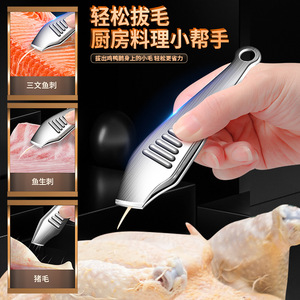Pince à épiler en acier inoxydable 304, outil de cuisine polyvalent pour enlever les poils et les os de porc, poulet, canard, poisson - Product Image 1