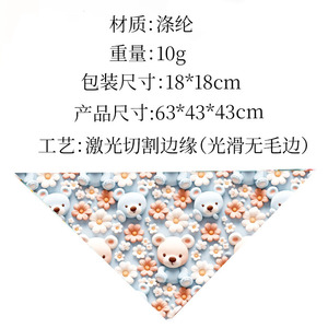 Pañuelo Triangular para Mascotas con Estampado de Gato de Dibujos Animados, Babero para Perro y Gato de Poliéster, Accesorio para las Cuatro Estaciones - Product Image 2