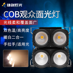 ไฟส่องผู้ชมแบบ LED สี่ดวง Jiechuang 4x Cob สำหรับงานแต่งงาน บาร์ งานแสดงรถยนต์ - Product Image 2