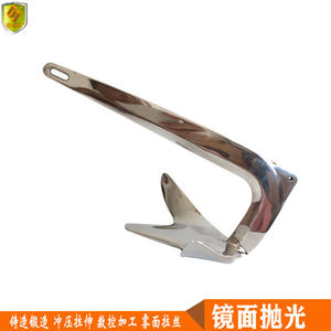 Ancre en acier inoxydable marin, diverses spécifications et matériaux pour les accessoires de quincaillerie de yacht, pour application sur bateau - Product Image 2