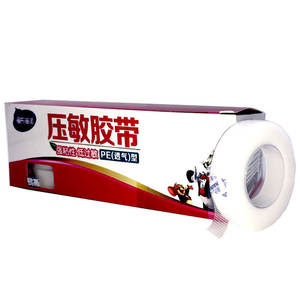 Bande adhésive médicale Haishi Hainuo en PE, transparente, respirante, hypoallergénique, pour usage général - Product Image 1