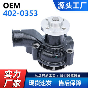 Bomba de agua 402-0353 9Y-5982 para montacargas T30C T35C T40C T45C, pieza de repuesto - Product Image 5