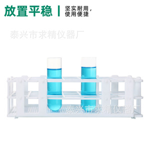 <b>Plastic</b> Test <b>Tube</b> Rack Assembleable Detachable 13 16 20 25 30mm Medical Teaching Instruments - Product Image 4