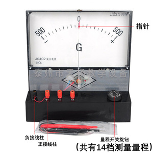 J0402 Demonstration Meter, Ammeter and Voltmeter, Middle School <b>Physics</b> Experiment Equipment, Middle School Teaching Instrument - Product Image 3