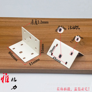 <b>White</b> 7-Shaped Angle <b>Bracket</b> 80x51x51x2.2mm High-Quality Cold-Rolled Steel Furniture Shelf Support Connector - Product Image 4
