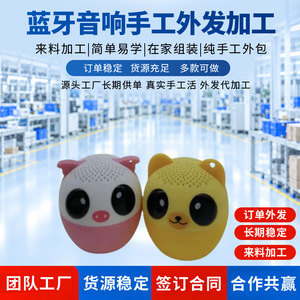 Autres mini-enceintes avec un design animalier mignon, lecteur audio Bluetooth portable pour une utilisation à la maison ou en extérieur - Product Image 4