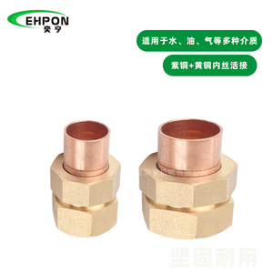 Raccord de soudure en cuivre EHPON pour climatisation avec filetage interne en laiton et connexion de tuyau en cuivre violet - Product Image 3