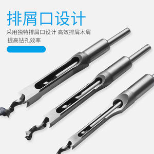 Premium Woodworking Drill Bits Square Tenon & Eye Salad Drill Cores Square <b>Hole</b> & <b>Hole</b> <b>Saws</b> for Wood - Product Image 3