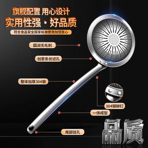 Colador de acero inoxidable 304, cuchara para escurrir aceite de cocina, filtro resistente al calor para cocinar en ollas calientes - Product Image 1