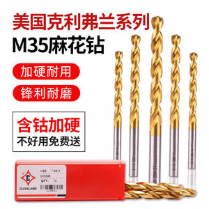 Forets industriels plaqués titane de 10 mm et kit de pièces en acier inoxydable avec finition de revêtement Cleveland USA - Product Image 4