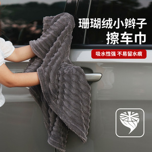 Toalla de microfibra para coche, color gris, gruesa, suave, absorbente, multifuncional, con diseño retorcido, para lavado de coches - Product Image 1