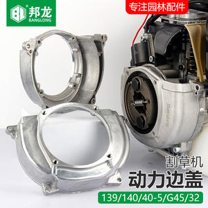 Cache latéral universel pour tondeuse/motoculteur GX35, accessoire 139 14040-5, couvercle de boîtier latéral pour connexion de disque passif - Product Image 2