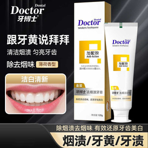 ยาสีฟันดร.ทีธ พลัส โกลด์ ฟอร์มูล่า ขจัดคราบ ฟันขาวสดใส กำจัดกลิ่นปาก ขจัดคราบดำจากควันบุหรี่ - Product Image 5