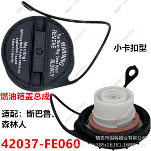 Bouchon de réservoir de carburant Subaru 42037-FE060, joint intérieur pour Forester Outback, plastique noir - Product Image 1