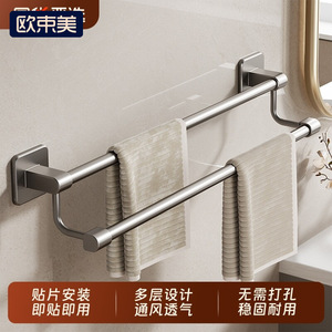 Ou Shumei Towel <b>Bar</b> Single Rod Wall Mounted Rust Resistant Bathroom Storage Rack - Product Image 2