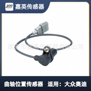 เซ็นเซอร์ตำแหน่งเพลาข้อเหวี่ยง Jiying รุ่น 06A906433C 078906433A สำหรับรถยนต์ Volkswagen Audi - Product Image 1