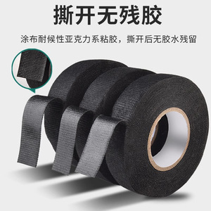 Electrical Tape Black PVC Rubber Adhesive Insulating For Automotive Wiring Harness High Temperature Resistant - Product Image 4