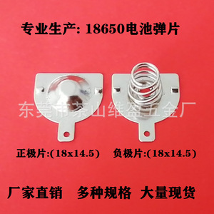 สปริงคอนแทคแบตเตอรี่ Wei Ying 18650 ขั้วต่อแบบนำไฟฟ้าสำหรับอุปกรณ์เสริมแบตเตอรี่ 18*16 มม. ได้รับการรับรองมาตรฐาน RoHS และ SGS - Product Image 5