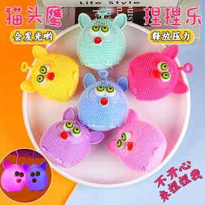 Jouet lumineux en forme de hibou à pompon compressible, clignotant, anti-stress pour enfants, en TPE, 2-4 ans - Product Image 1
