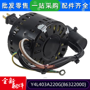 Moteur de ventilateur asynchrone monophasé Broan-Nutone Y4L403A220G 120V 14.0W 1490RPM pour climatiseur - Product Image 5