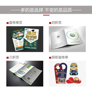 Impression d'affiches et de prospectus en couleur urbaine, impression personnalisée, papier couché quadricolore, conception et production de brochures et catalogues, usine du Shandong - Product Image 2