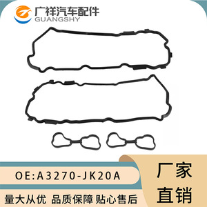 ปะเก็นฝาครอบวาล์ว TF รุ่น A3270-JK20A A3270-JK20B สำหรับระบบเครื่องยนต์ QX50 FX35 Q70L VQ25 - Product Image 3