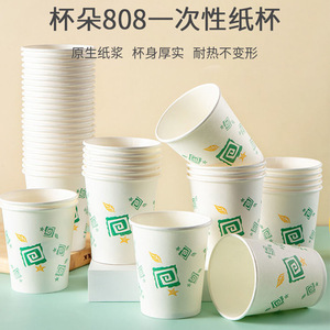Vaso de Papel para Bebidas Frías CupDuo 808, 235 ml, para Oficina y Hogar, Desechable, Grueso - Product Image 2