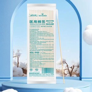 Hisopos Médicos Haishi Hainuo Beishiwei, Palitos de Bambú Estériles, para Oídos, Nariz, Garganta y Uso Menstrual, 20 hisopos/bolsa - Product Image 1