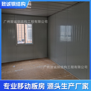 Guangzhou Zhicheng Steel Structure Engineering Co., Ltd. Casa Contenedor de Tamaño Estándar, Diseño Rectangular para Oficina, Transpirable - Product Image 4