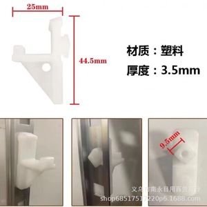 Clip de fixation pour étagère de réfrigérateur Jeremy 44.5, support en plastique pour pièces de congélateur Haier - Product Image 4