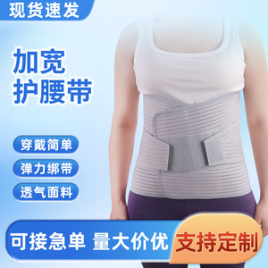 Lumbar Support <b>Belt</b> 32cm Wide <b>Elastic</b> Adjustable Breathable Waist Support For Adults Back Pain Relief - Product Image 3