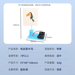 Projet <span class=keywords><strong>scientifique</strong></span> DIY en bois pour étudiants, alimenté par piles, sur la persistance visuelle, cage à oiseaux électrique, <span class=keywords><strong>expérience</strong></span> <span class=keywords><strong>scientifique</strong></span> pour enfants - Product Image 2