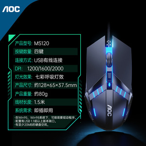Aoc Ms120 Wired <b>Usb</b> <b>Mouse</b> 7 Buttons Rgb Backlit Optical Right Hand Gaming Office Use - Product Image 3