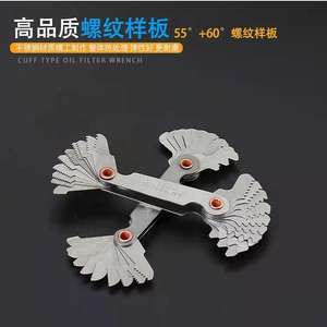 Интегрированный метрический и дюймовый резьбовой калибр 55/60 градусов, образец резьбы, калибр для измерения шага резьбы, другие ручные инструменты - Product Image 3